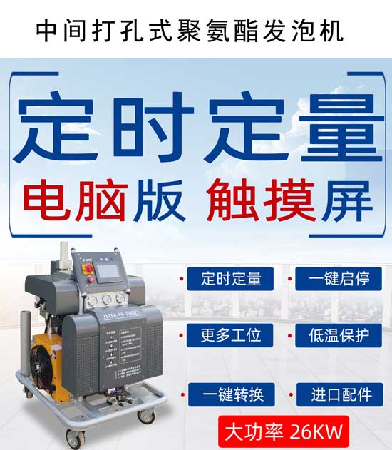 斷橋鋁腔體注入發泡(圖7) T40D斷橋鋁腔體注入發泡機